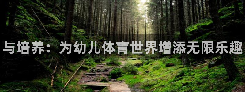 oety欧亿体育官网下载招商电话号码查询：与培养：为