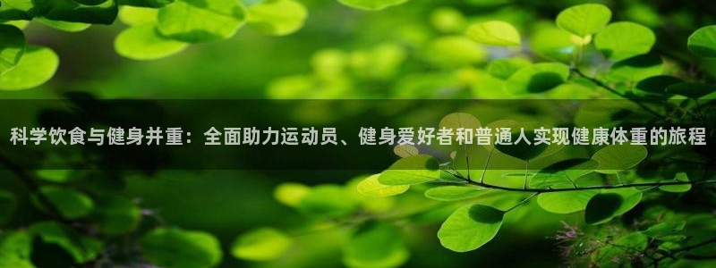 欧亿体育官方正版app新能源